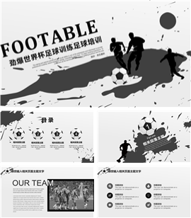 足球训练营俱乐部培训PPT模板